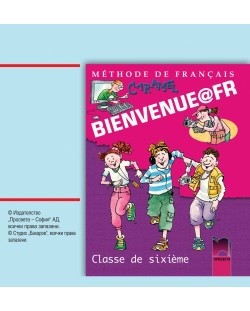Bienvenue@fr: Аудиодиск по френски език - 6. клас