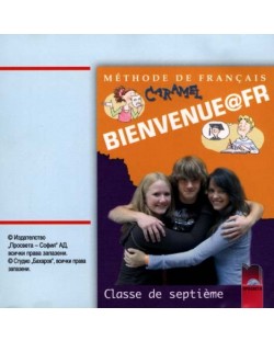 Bienvenue@fr: Аудиодиск по френски език - 7. клас