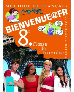 Bienvenue@fr: Френски език - 8. клас (тетрадка)