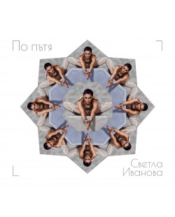 По пътя: Светла Иванова (CD)