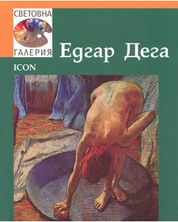 Световна галерия: Едгар Дега