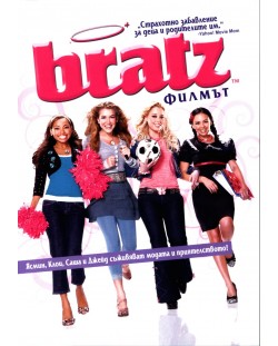 Bratz: Филмът (DVD)