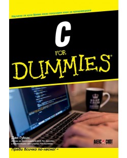 C For Dummies