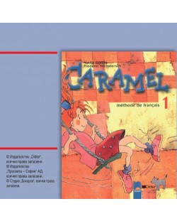Caramel 1: Аудиодиск по френски език - 2. клас