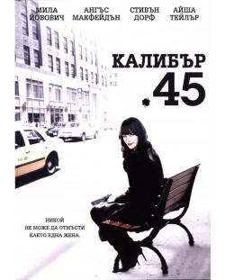 Калибър 45 (DVD)