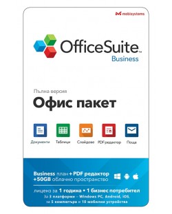 Офис пакет OfficeSuite - Business