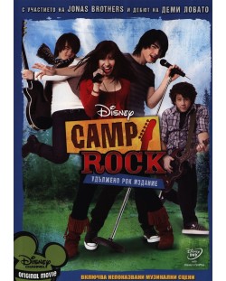 Рок лагер (DVD)