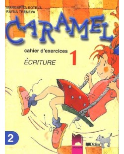 Caramel 1: Френски език - 2. клас (учебна тетрадка № 2)