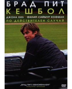 Кешбол (DVD)