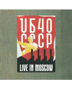 UB40 - CCCP, Live In Moscow (CD) Отлична цена | Ozone.bg