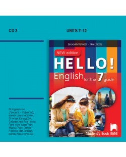 CD 2 Hello! New edition. Аудиодиск № 2 по английски език за 7. клас. Учебна програма 2018/2019 (Просвета)