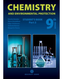 Chemistry and Environmental Protection for 9th grade. Part 2. Учебна програма 2018/2019 (Булвест)