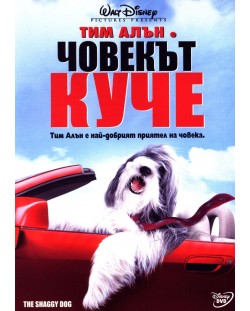 Човекът куче (DVD)