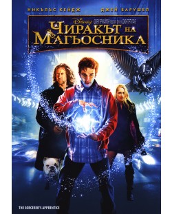 Чиракът на магьосника (DVD)