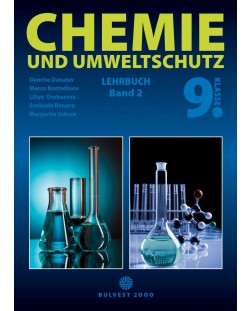 Chemie und Umweltshutz fur 9. klasse. Band 2. Учебна програма 2018/2019 (Булвест)