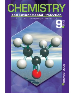 Химия и опазване на околната среда  на английски - 9. клас (Chemistry ang enviromentel protection
for the 9th grade)