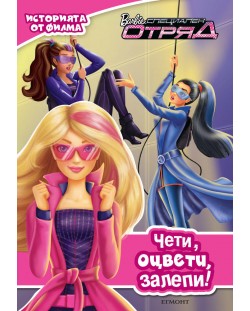 Чети, оцвети, залепи!: Barbie Специален отряд