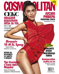 Cosmopolitan – април 2020