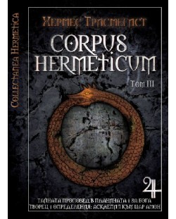 Corpus Hermeticum. Том ІІІ