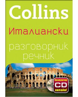 Collins: Италиански - разговорник с речник