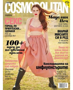 Cosmopolitan (Април 2021)