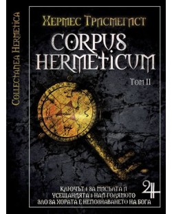 Corpus Hermeticum. Том ІІ