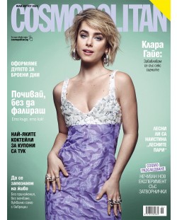 Cosmopolitan (Юли / Август 2023 г.) (Е-списание)