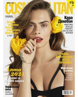 Cosmopolitan (Август 2021)