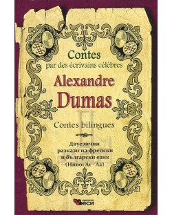 Contes par des ecrivains celebres: Alexandre Dumas - bilingues (Двуезични разкази - френски: Александър Дюма)