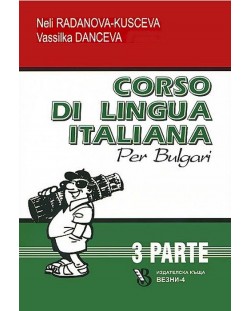 Corso di lingua Italiana per bulgari 3 / Курс по италиански език за българи 3
