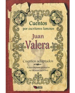 Cuentos por escritores famosos: Juan Valera - Cuentos adaptados (Адаптирани разкази -испански: Хуан Валера)
