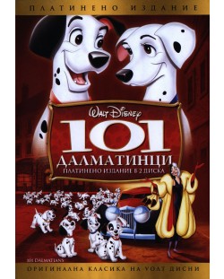 101 далматинци - Платинено издание в 2 диска (DVD)
