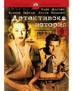 Детективска история (DVD)