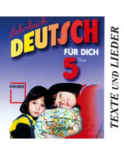 Deutsch für dich: Немски език - 5. клас (CD Texte und lieder)