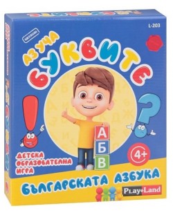 Детска настолна игра PlayLand - Аз уча буквите: Българската азбука