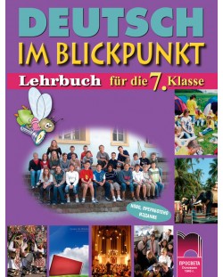 Deutsch im Blickpunkt: Немски език - 7. клас