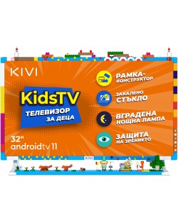 Детски смарт телевизор KIVI - KidsTV,  32'', FHD, Low Blue Light