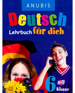 Deutsch Für Dich: Немски език - 6. клас
