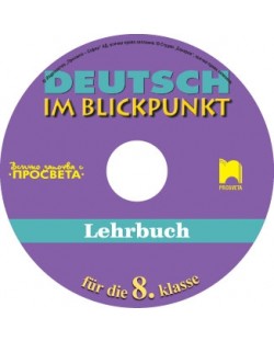 Deutsch im Blickpunkt: Аудиодиск по немски език - 8. клас
