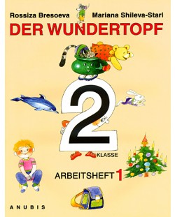 Der Wundertopf: Немски език - 2. клас (учебна тетрадка №1)
