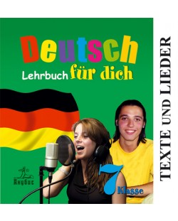 Deutsch Für Dich: Немски език - 7. клас (CD Texte und Lieder)