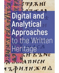 Digital and Analytical Approaches to the Written Heritage / Дигитални и аналитични подходи към писменото наследство