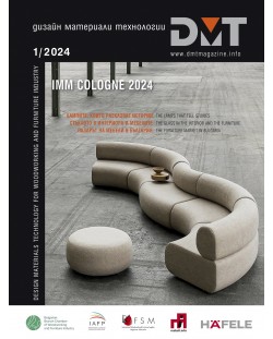 DMT: Списание за дизайн, материали и технологии - брой 1/2024