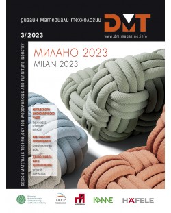 DMT: Списание за дизайн, материали и технологии - брой 3/2023