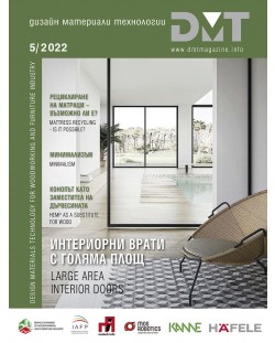 DMT: Списание за дизайн, материали и технологии - брой 5/2022