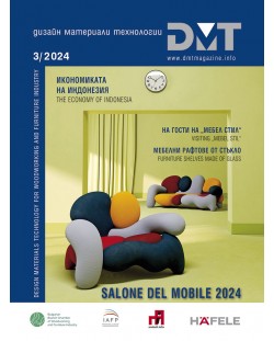 DMT: Списание за дизайн, материали и технологии - брой 3/2024