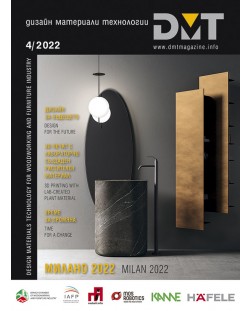 DMT: Списание за дизайн, материали и технологии - брой 4/2022