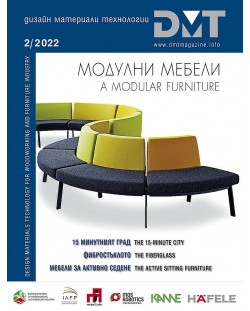 DMT: Списание за дизайн, материали и технологии - брой 2/2022