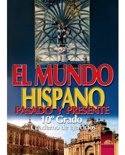 El Mundo Hispano. Pasado Y Presente: Испански език - 10. клас (учебна тетрадка)