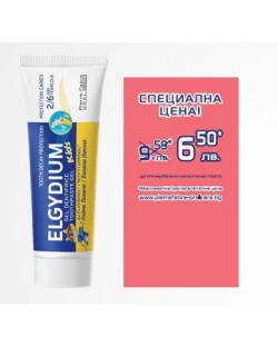 Elgydium Kids Паста за зъби, банан, 2-6 години, 50 ml (Лимитирано)